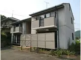 JR鹿児島本線 赤間駅 徒歩25分 2階建 築29年