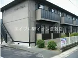 JR山陽本線 新倉敷駅 徒歩27分 2階建 築23年