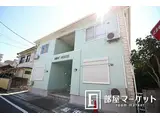 愛知環状鉄道 新豊田駅 徒歩5分 2階建 築19年