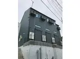 京急本線 追浜駅 徒歩8分 2階建 築6年