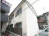 阪神本線 出屋敷駅 徒歩4分 2階建 築65年