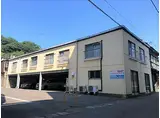 JR山陽本線 下関駅 徒歩16分 2階建 築48年