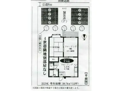 SELECT南大沢(2DK/1階)の間取り写真