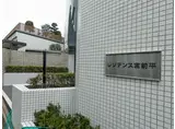 レジデンス宮前平
