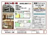 原田ビル