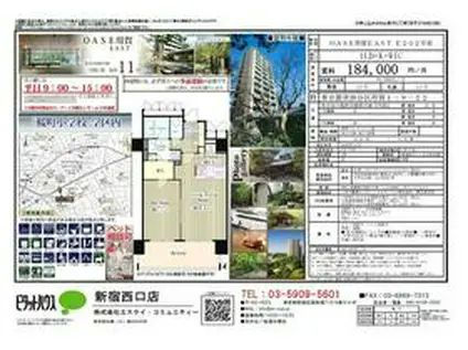 OASE用賀イースト(1LDK/2階)の間取り写真