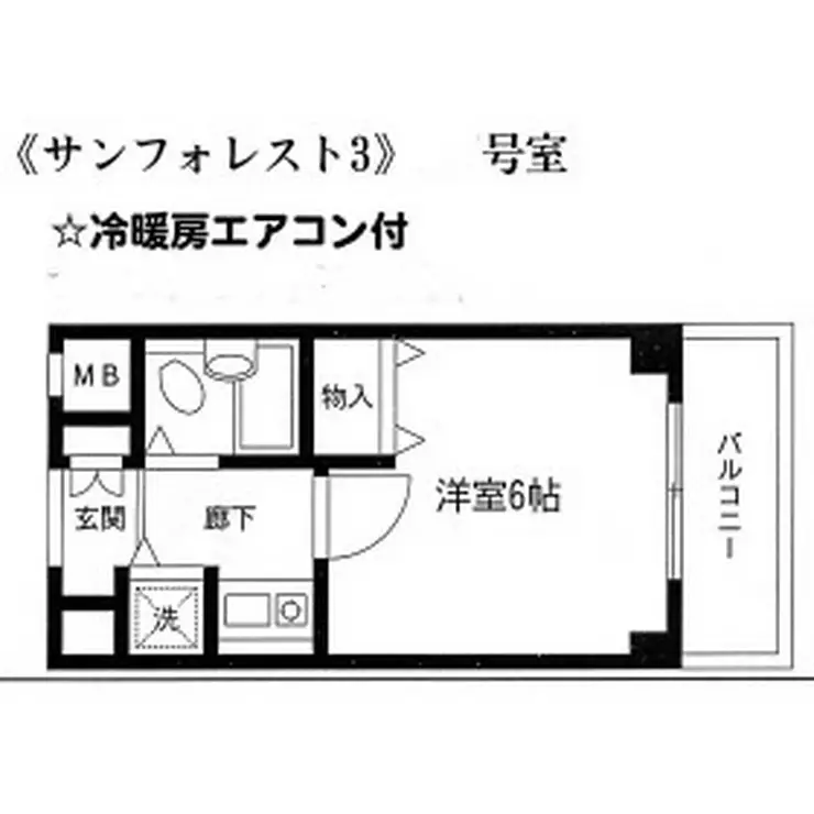 サンフォレスト3 3階階 間取り