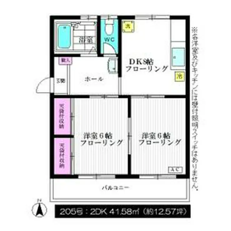 ラビアン花小金井 2階階 間取り