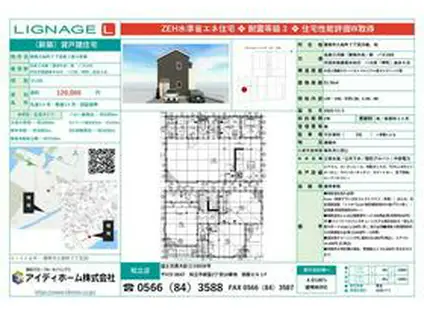 名鉄三河線 碧南中央駅 徒歩52分 2階建 築1年(3LDK)の間取り写真