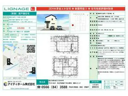 名鉄三河線 碧南中央駅 徒歩52分 2階建 築1年(3LDK)の間取り写真