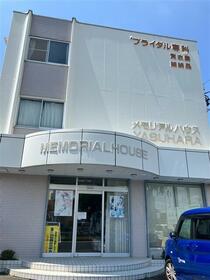 メモリアルハウス