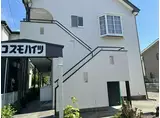 コスモハイツ山崎町