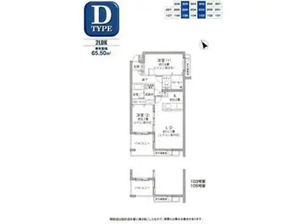 ドルフ南本宿2(2LDK/3階)の間取り写真