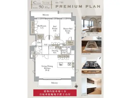 LIVECASA高円寺(3LDK/7階)の間取り写真