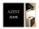 AZEST西巣鴨