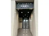 アーバンドエル西春駅前