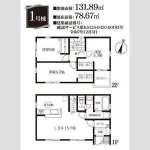 近鉄名古屋線 海山道駅 徒歩7分 2階建 新築(3LDK)の間取り写真