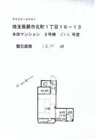 本田マンション2号棟(1K/2階)の間取り写真