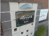 アリーヴィオⅢノース