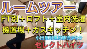 セレクトハイツ