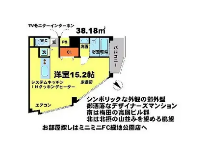 匠空TOYONAKA(ワンルーム/6階)の間取り写真