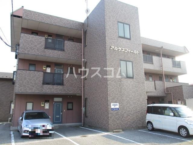 アルザスフィールド