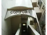 コンフォート東十条