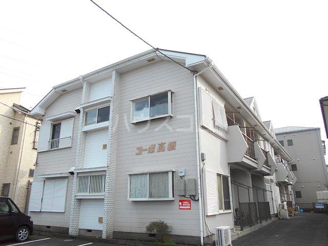 コーポ高橋