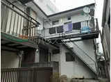 萩原アパート