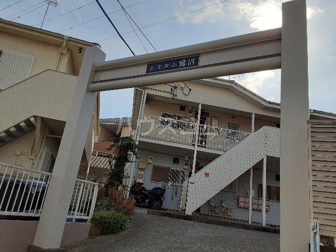 シャルム鷺沼