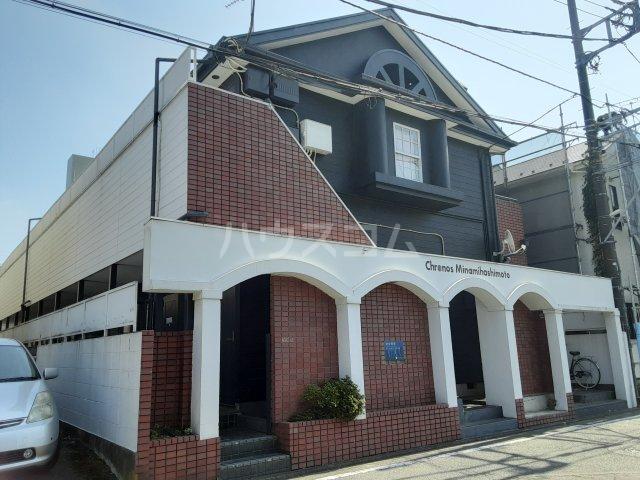 クロノス南橋本