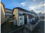 西武池袋・豊島線 所沢駅 徒歩13分 1階建 築53年