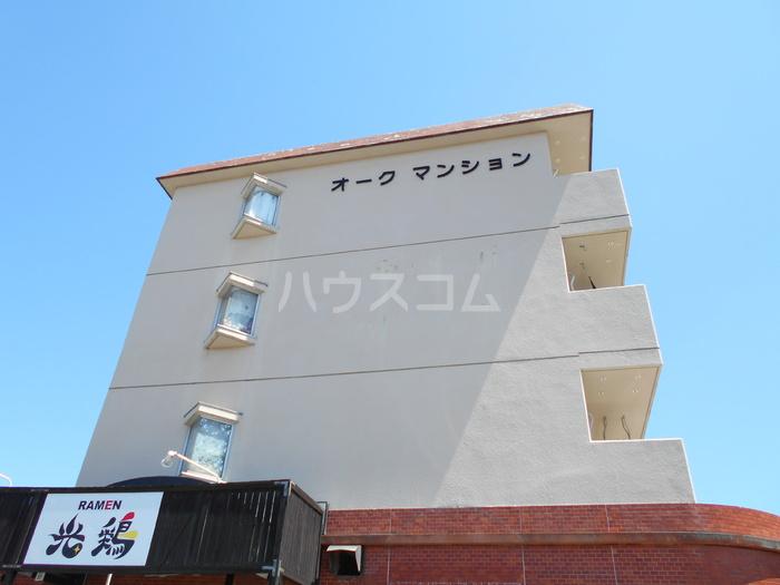 オークマンション