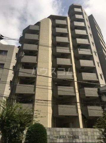 デュオ・スカーラ新宿Ⅱ