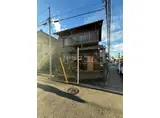 横浜線 古淵駅 徒歩12分 2階建 築47年