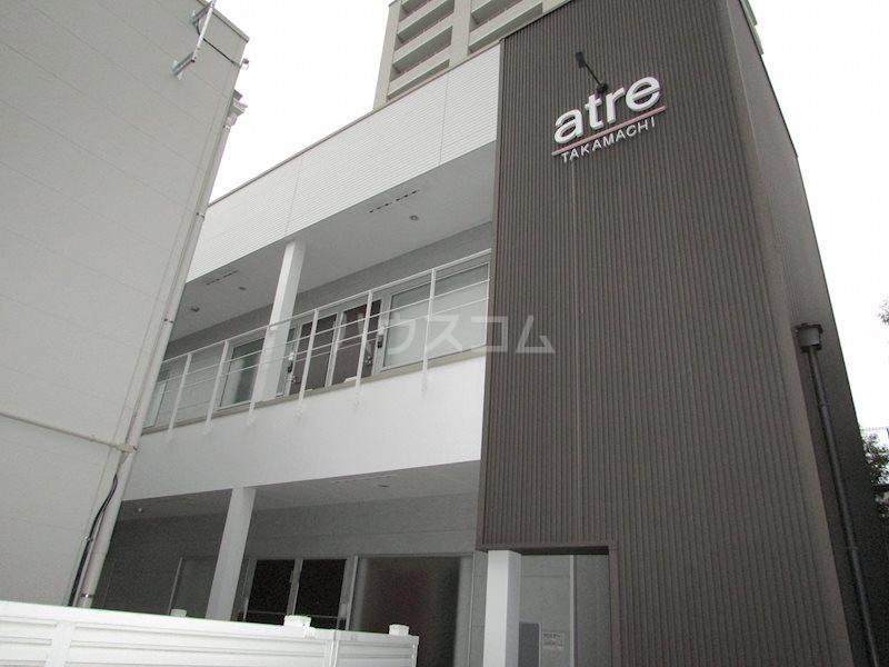 アトレ高町