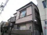 東急世田谷線 松陰神社前駅 徒歩2分 2階建 築55年