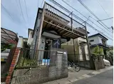 京成電鉄本線 京成大和田駅 徒歩10分 2階建 築31年