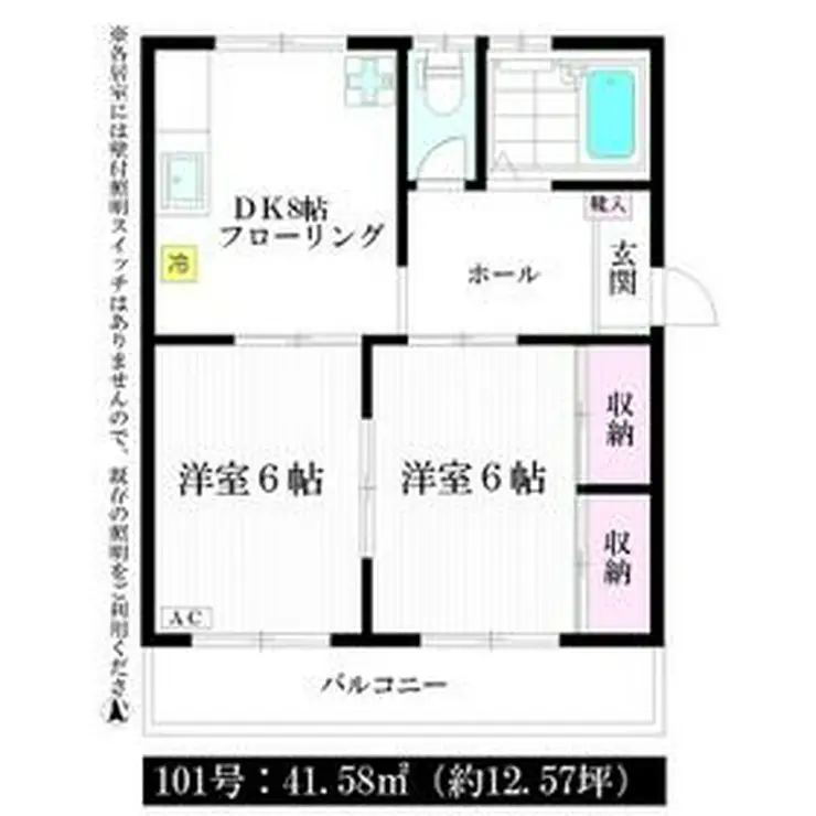 ラビアン花小金井 3階階 間取り