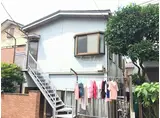 代田アパート
