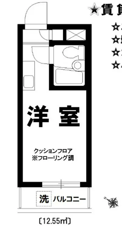 メゾン・ド・オヌール 2階階 間取り