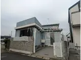 京成電鉄松戸線 三咲駅 徒歩20分 2階建 築36年