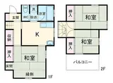 京成電鉄松戸線 薬園台駅 徒歩16分 2階建 築53年