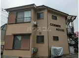 CORNER HOUSE