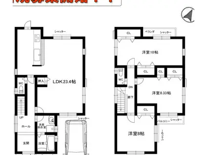 阪急電鉄京都線 西山天王山駅 徒歩20分 2階建 築1年(3LDK)の間取り写真