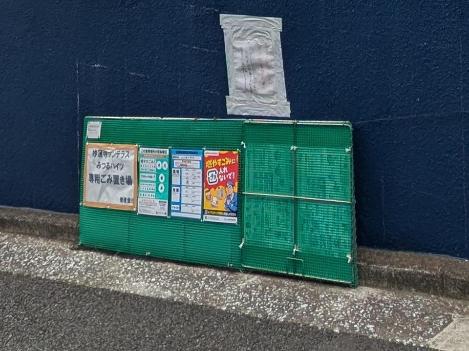 妙蓮寺サンテラス
