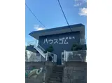 井上ハイツ 相模原