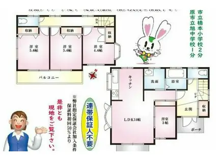 横浜線 橋本駅(神奈川) 徒歩12分 2階建 築25年(3SLDK)の間取り写真