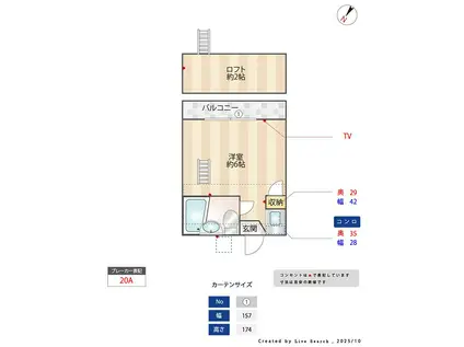 住吉ハイツ(ワンルーム/1階)の間取り写真