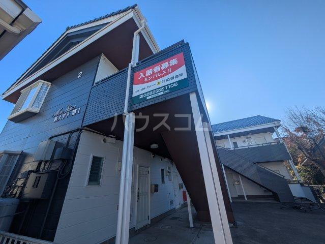 モンパレス新大平下